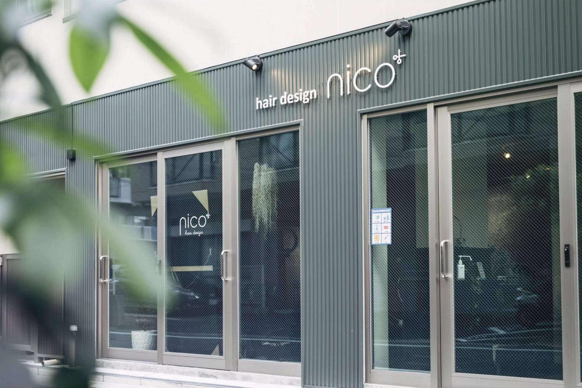 美容室 hair design nico オープンしました